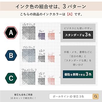 Amazon | サクラクレパス 3色ボールペン ボールサインiD 3C 限定